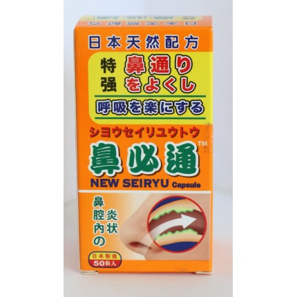 日本特強鼻必通